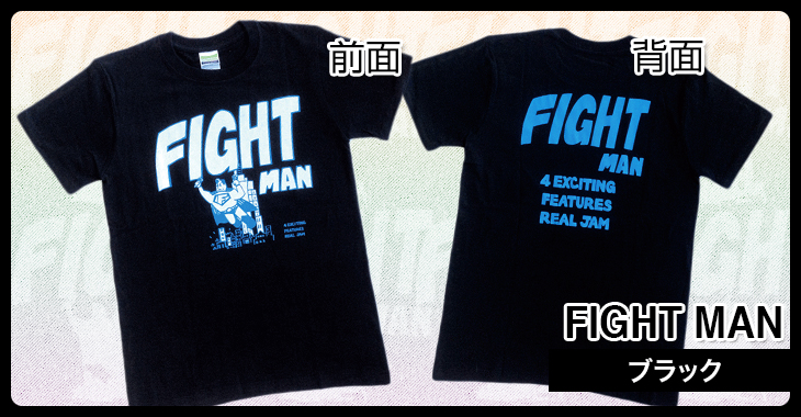 FIGHT MAN Tシャツ Black