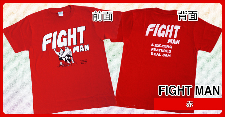FIGHT MAN Tシャツ RED